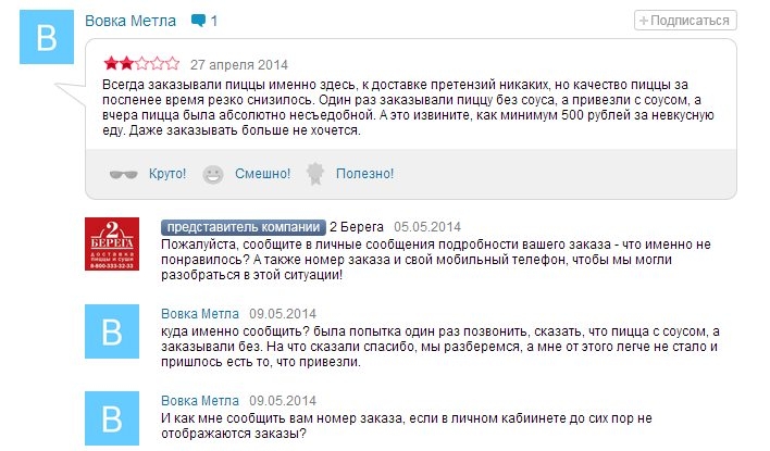 http://www.yell.ru/spb/com/2-berega_5421496/#review_counter_cool_img_1764419