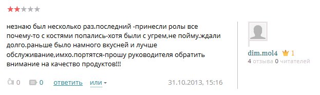 http://kostroma.flamp.ru/firm/in_yan_sushi_bar-4785602885126751?