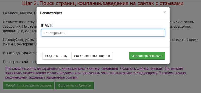 Шаг 4 - Прикрепляем мониторинг к аккаунту Шаг 4 - Прикрепляем мониторинг к аккаунту