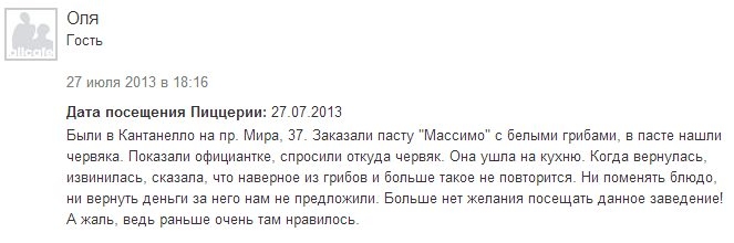 http://omsk.allcafe.ru/restaurants/id-14526/guide/byli-v-kantanello-na-pr-mira-37-zakazali-pastu-massimo-s-be