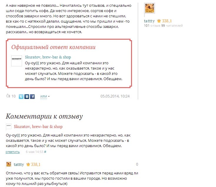 http://omsk.flamp.ru/firm/skuratov_kofejjnya-282004258103707/otzyv-599726